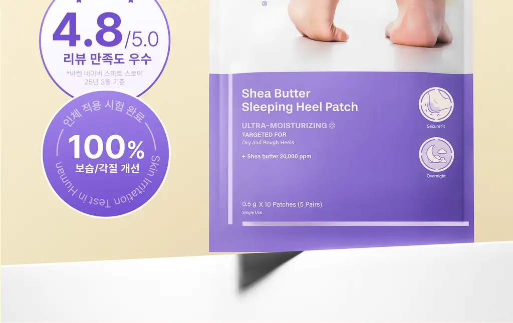 바렌 시어버터 슬리핑 힐 패치 6매입 상세페이지 2