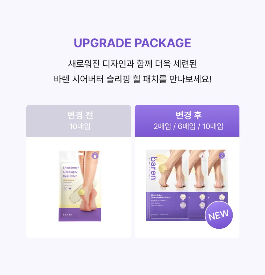 바렌 시어버터 슬리핑 힐 패치 6매입 상세페이지 3