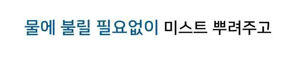 소프리스 발뒤꿈치 뿌리고 밀어서 보들보들 (풋 필링미스트 100ml+풋파일) 상세페이지 4