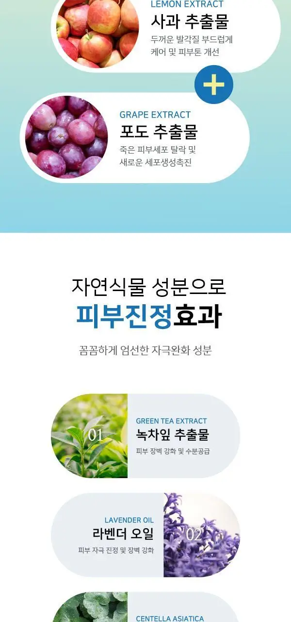 소프리스 발뒤꿈치 뿌리고 밀어서 보들보들 (풋 필링미스트 100ml+풋파일) 상세페이지 10