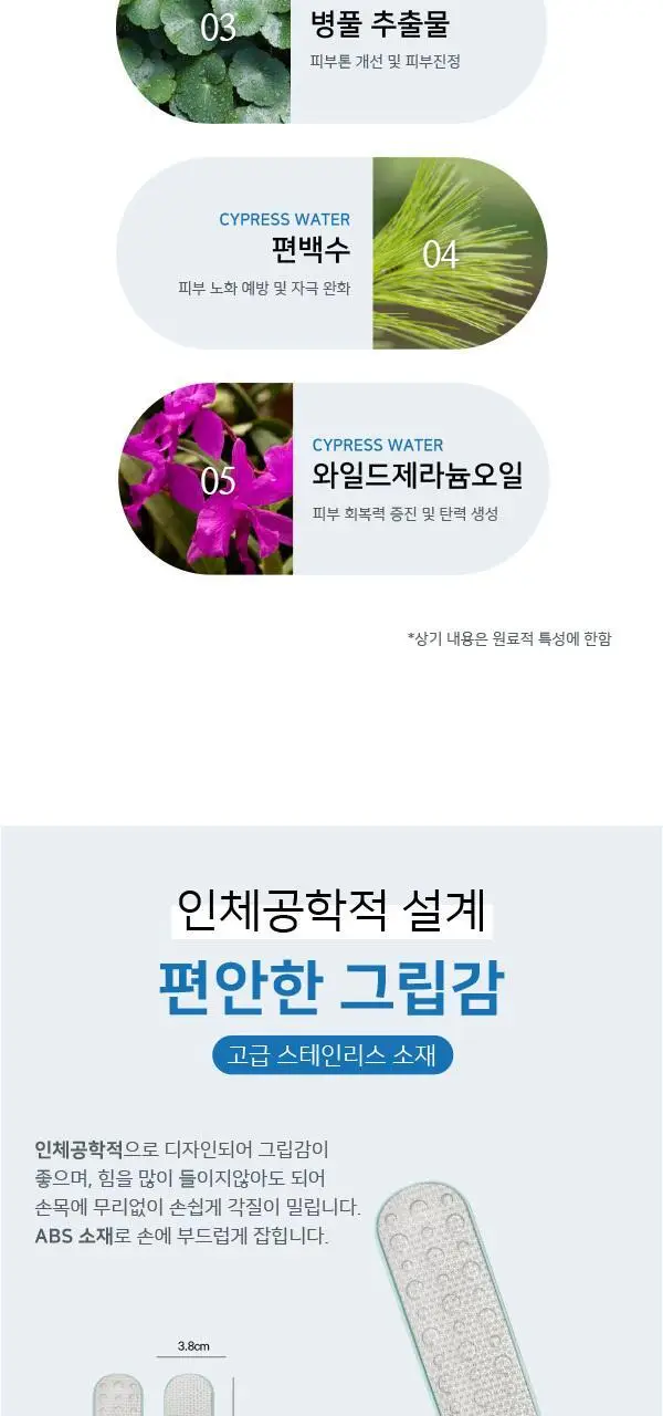 소프리스 발뒤꿈치 뿌리고 밀어서 보들보들 (풋 필링미스트 100ml+풋파일) 상세페이지 11
