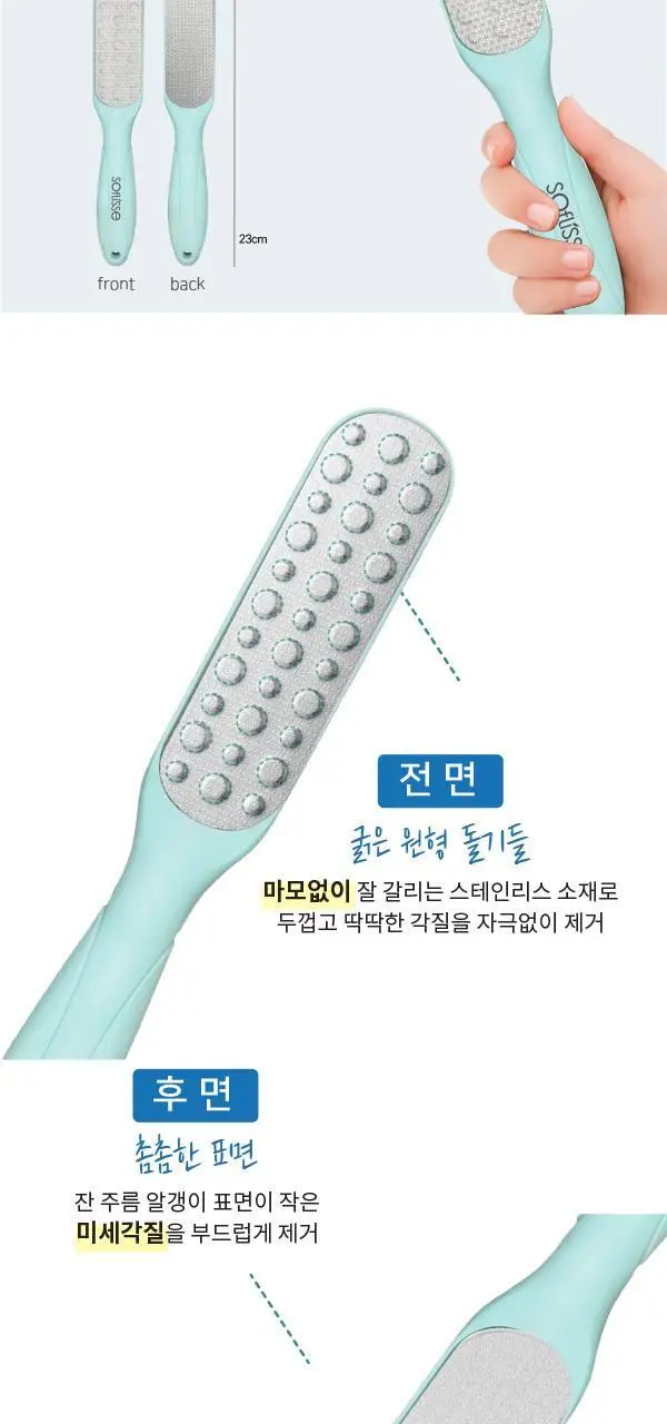 소프리스 발뒤꿈치 뿌리고 밀어서 보들보들 (풋 필링미스트 100ml+풋파일) 상세페이지 12