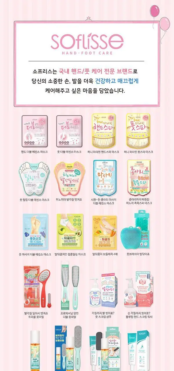 소프리스 발뒤꿈치 뿌리고 밀어서 보들보들 (풋 필링미스트 100ml+풋파일) 상세페이지 18
