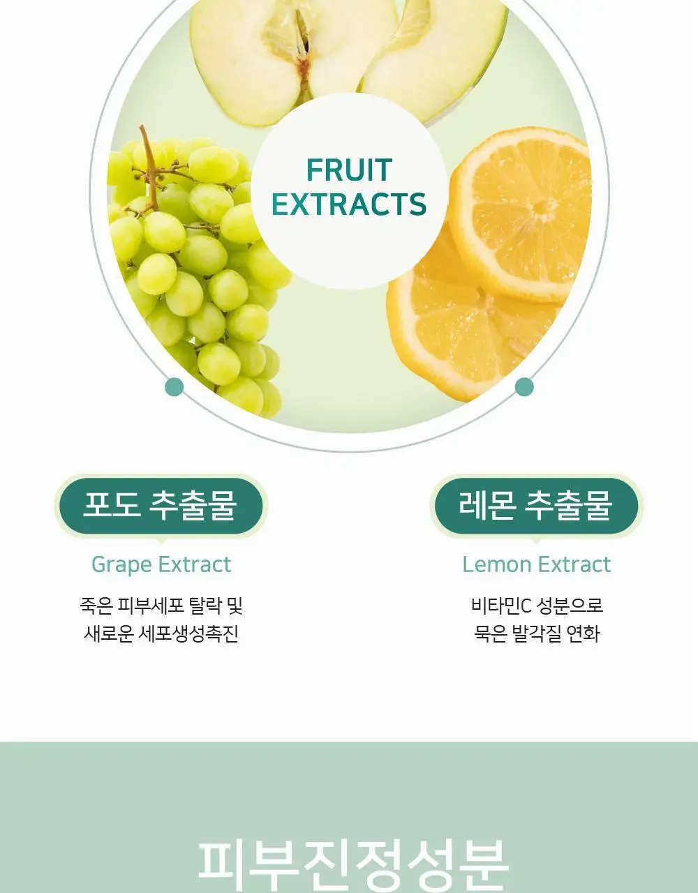 소프리스 풋 필링 미스트 100ml 상세페이지 11