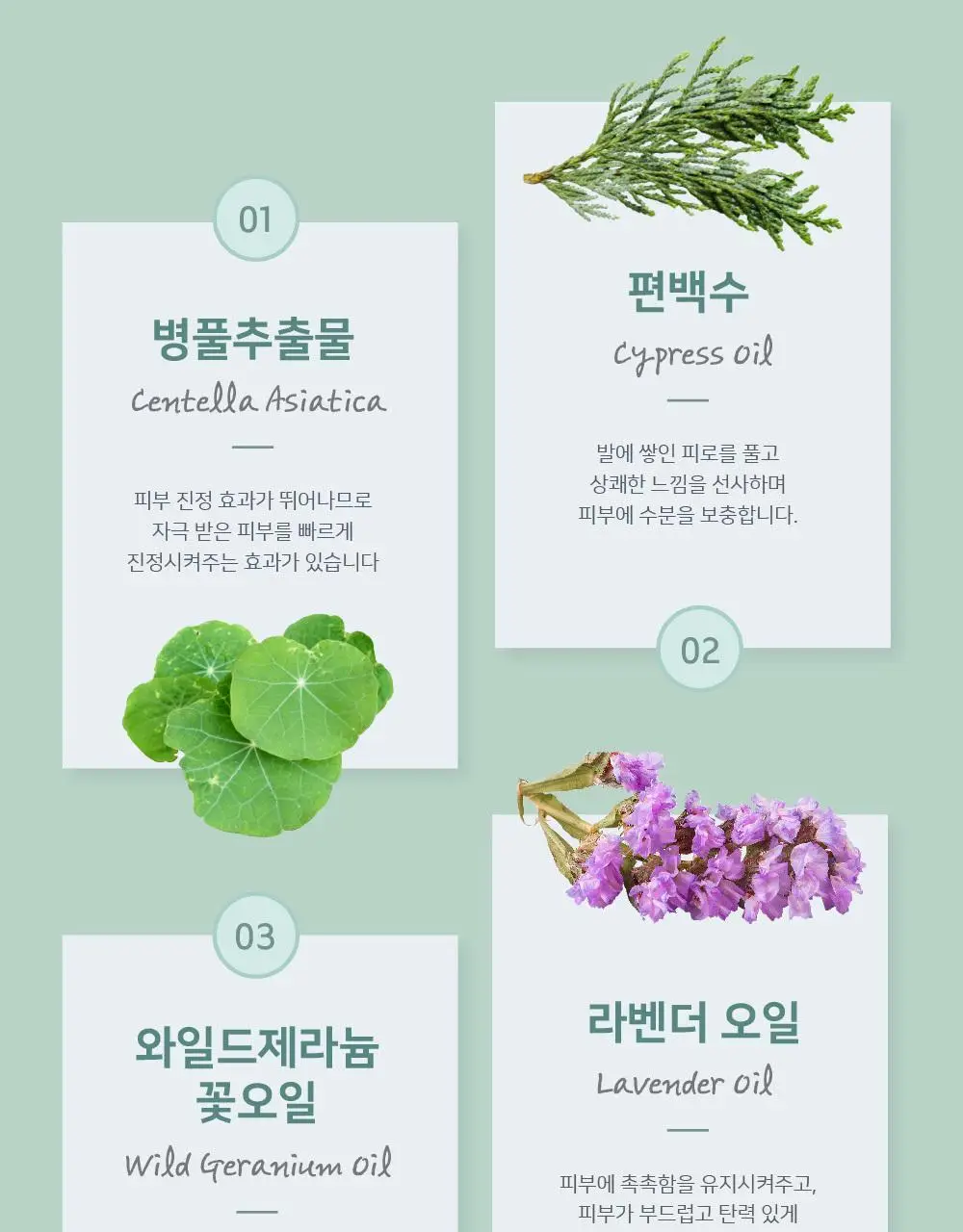 소프리스 풋 필링 미스트 100ml 상세페이지 12