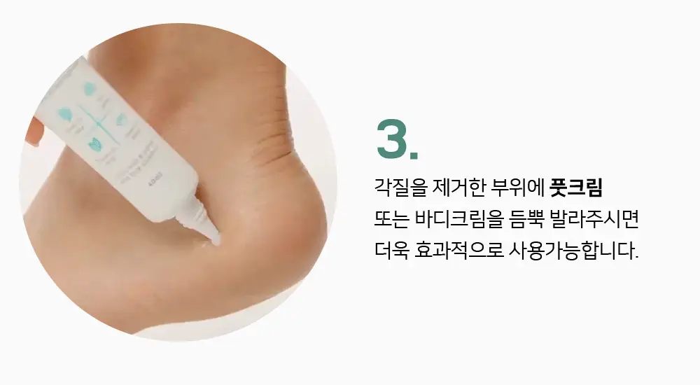 소프리스 풋 필링 미스트 100ml 상세페이지 17