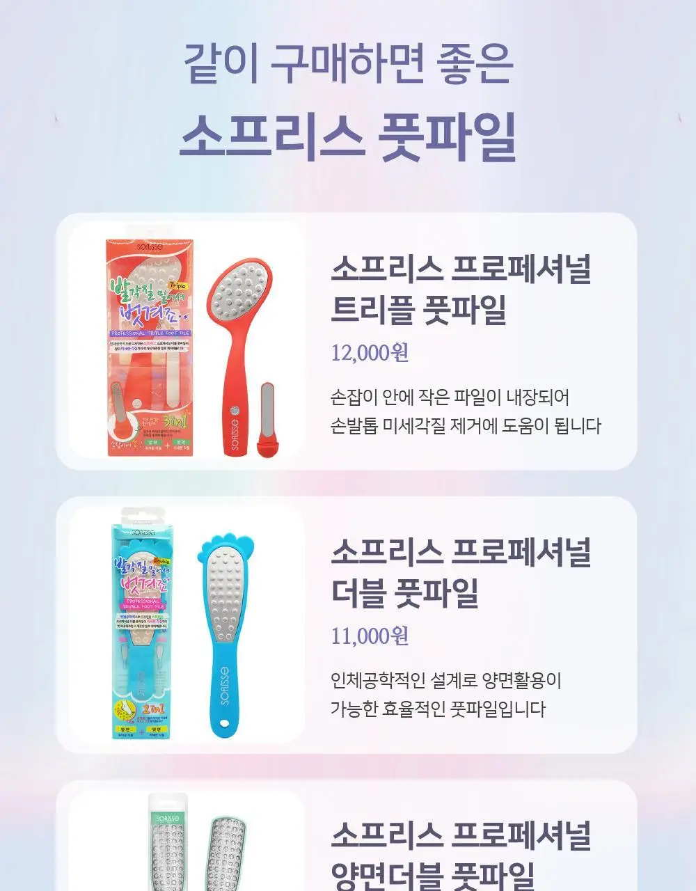 소프리스 풋 필링 미스트 100ml 상세페이지 20