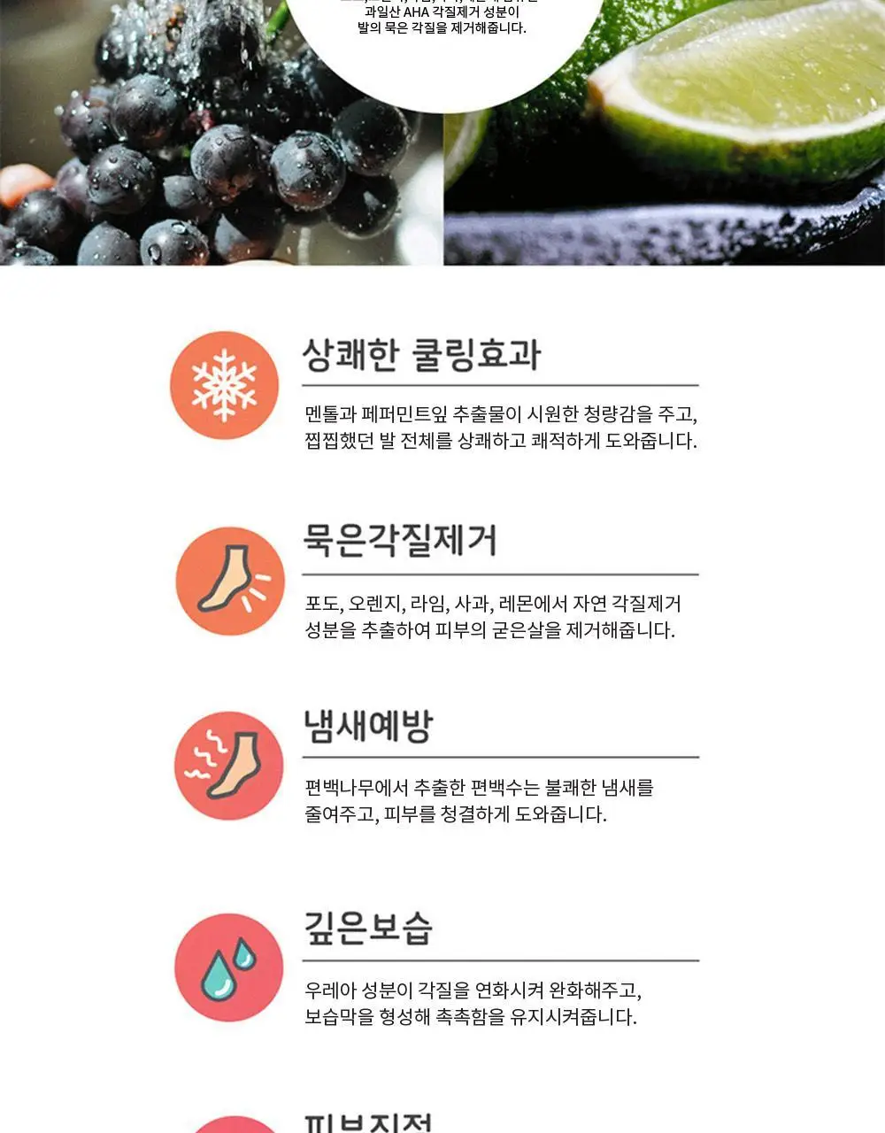 소프리스 히노끼 풋필링 마스크 상세페이지 3