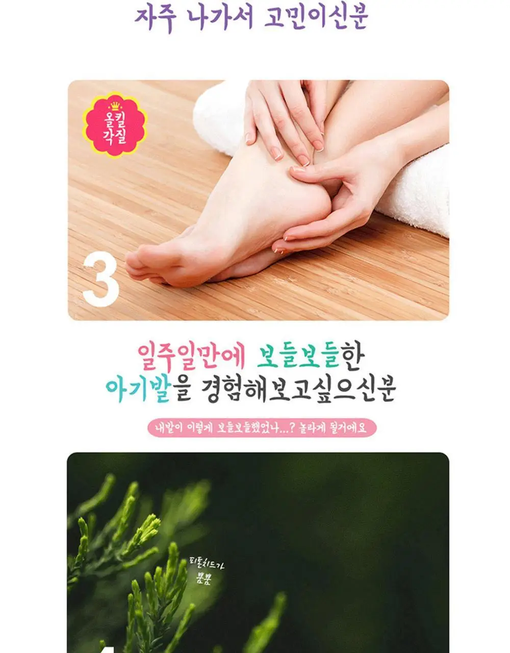 소프리스 히노끼 풋필링 마스크 상세페이지 6