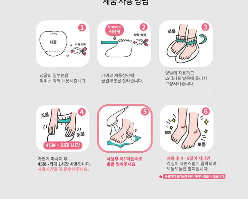 소프리스 히노끼 풋필링 마스크 상세페이지 9