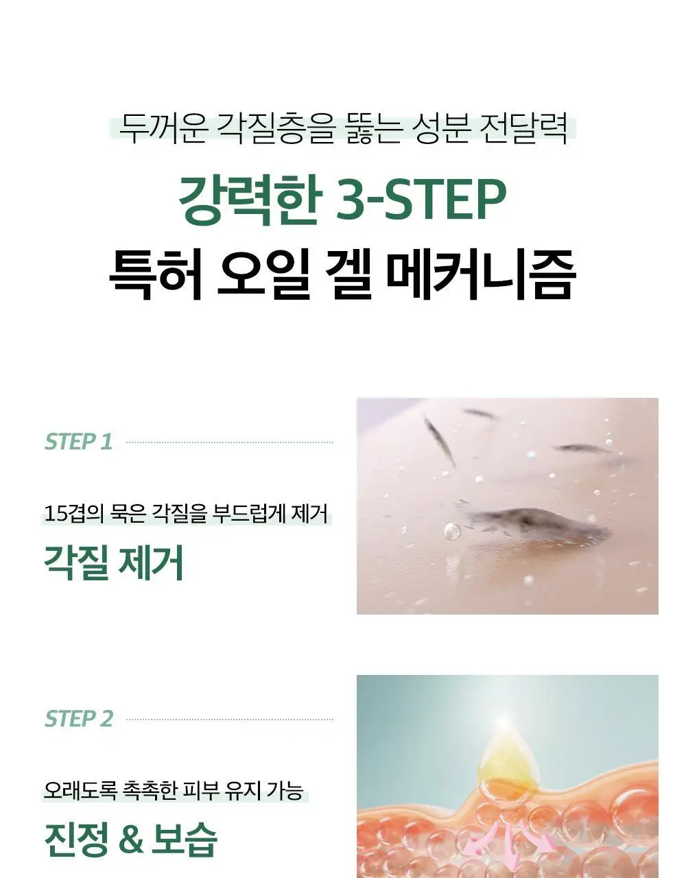 에슬라이트 어성초 필리프 풋 패치 8매 상세페이지 13