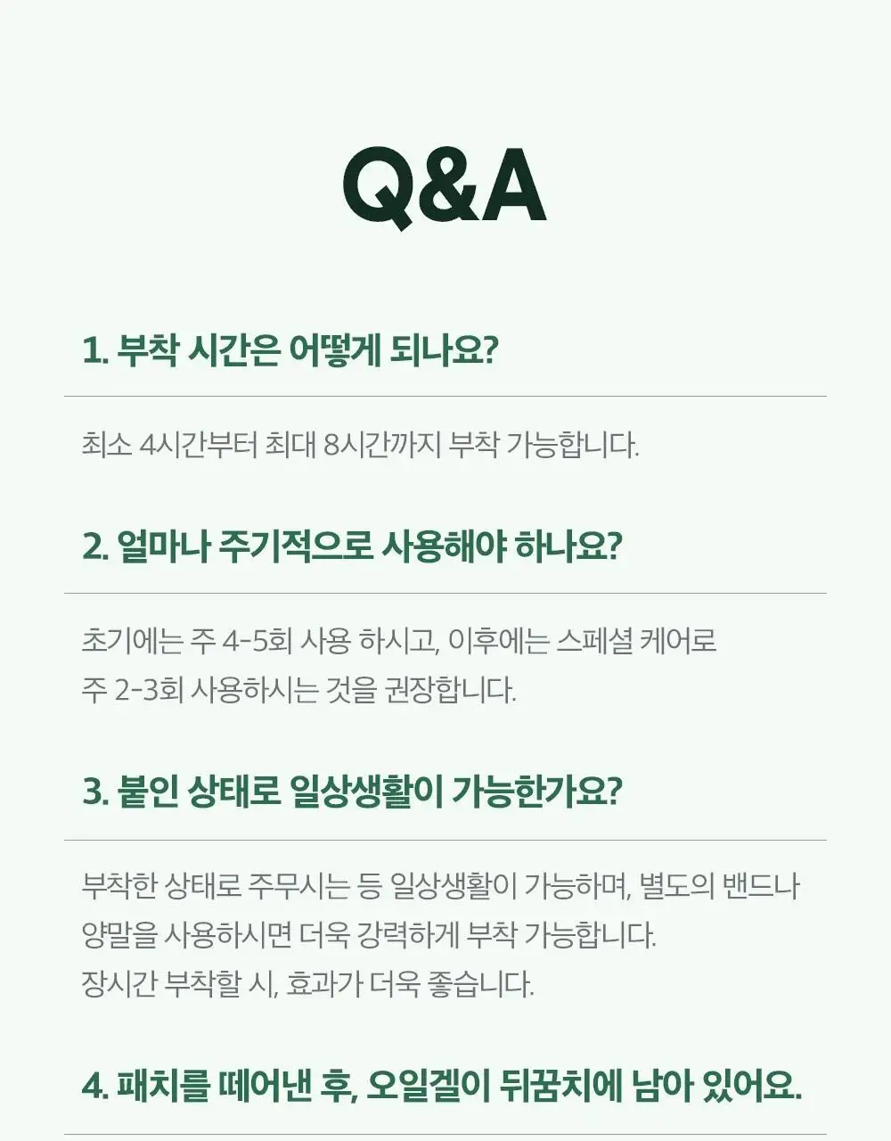 에슬라이트 어성초 필리프 풋 패치 8매 상세페이지 23