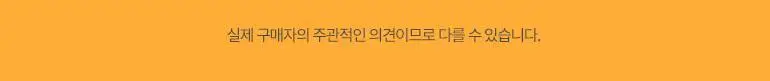 역대급 발각질 제거제 200ml 상세페이지 4