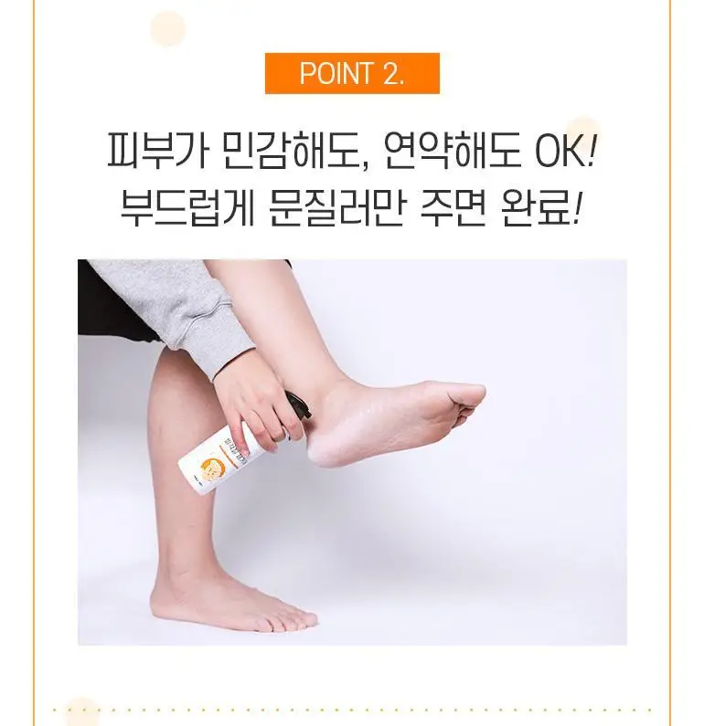역대급 발각질 제거제 200ml 상세페이지 9