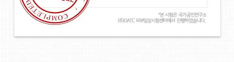 역대급 발각질 제거제 200ml 상세페이지 12
