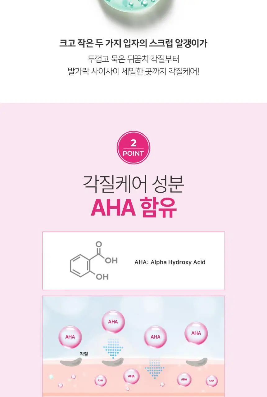 온더바디 코튼풋 발각질벗자 풋필링 스크럽 150g 상세페이지 3