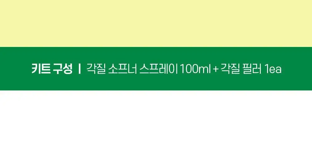 F3 뿌린대로 거두리라 퍼펙트 풋필링 키트 (미스트+풋파일) 상세페이지 2