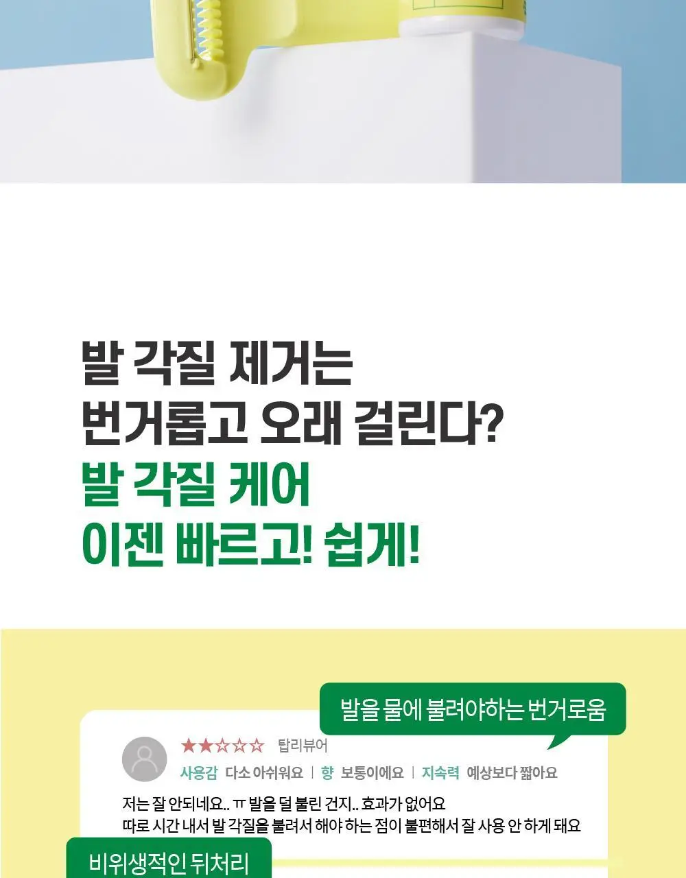 F3 뿌린대로 거두리라 퍼펙트 풋필링 키트 (미스트+풋파일) 상세페이지 5