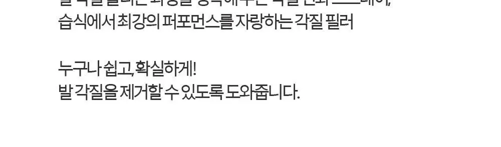F3 뿌린대로 거두리라 퍼펙트 풋필링 키트 (미스트+풋파일) 상세페이지 7