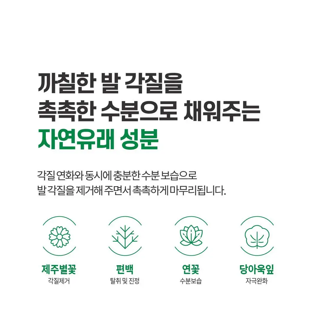 F3 뿌린대로 거두리라 퍼펙트 풋필링 키트 (미스트+풋파일) 상세페이지 14