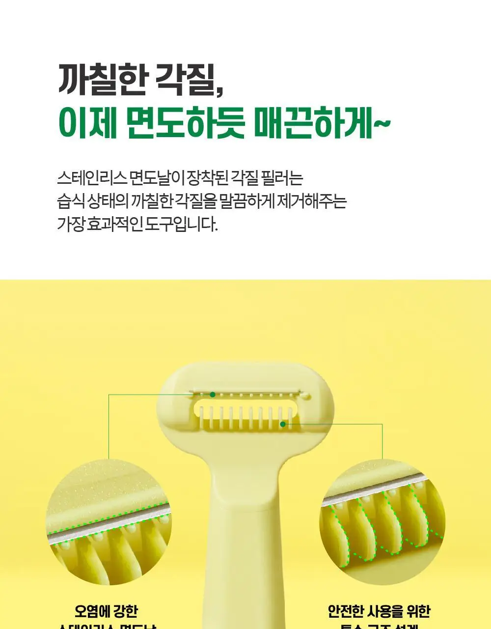 F3 뿌린대로 거두리라 퍼펙트 풋필링 키트 (미스트+풋파일) 상세페이지 18