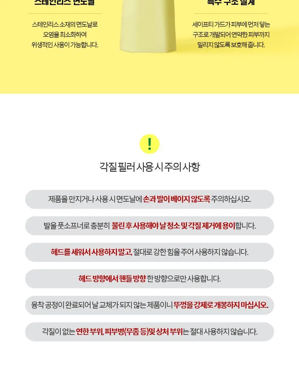 F3 뿌린대로 거두리라 퍼펙트 풋필링 키트 (미스트+풋파일) 상세페이지 19