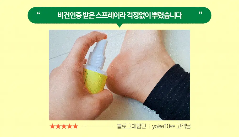 F3 뿌린대로 거두리라 퍼펙트 풋필링 키트 (미스트+풋파일) 상세페이지 23