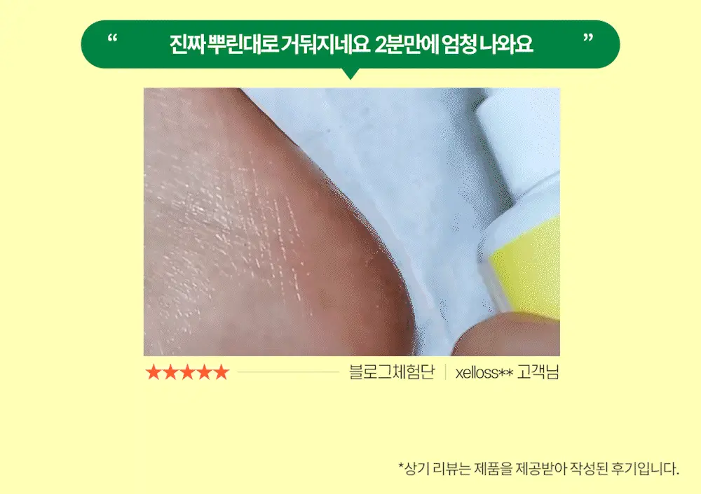 F3 뿌린대로 거두리라 퍼펙트 풋필링 키트 (미스트+풋파일) 상세페이지 24