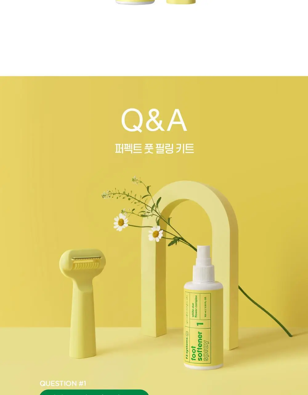 F3 뿌린대로 거두리라 퍼펙트 풋필링 키트 (미스트+풋파일) 상세페이지 29