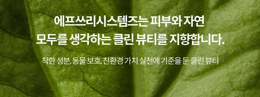 F3 뿌린대로 거두리라 퍼펙트 풋필링 키트 (미스트+풋파일) 상세페이지 32