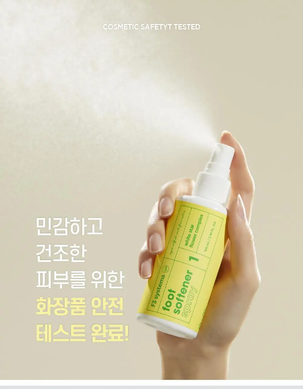 F3 뿌린대로 거두리라 퍼펙트 풋필링 키트 (미스트+풋파일) 상세페이지 33