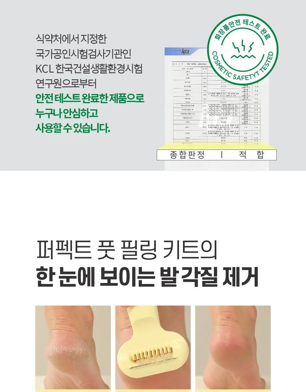 F3 뿌린대로 거두리라 퍼펙트 풋필링 키트 (미스트+풋파일) 상세페이지 34