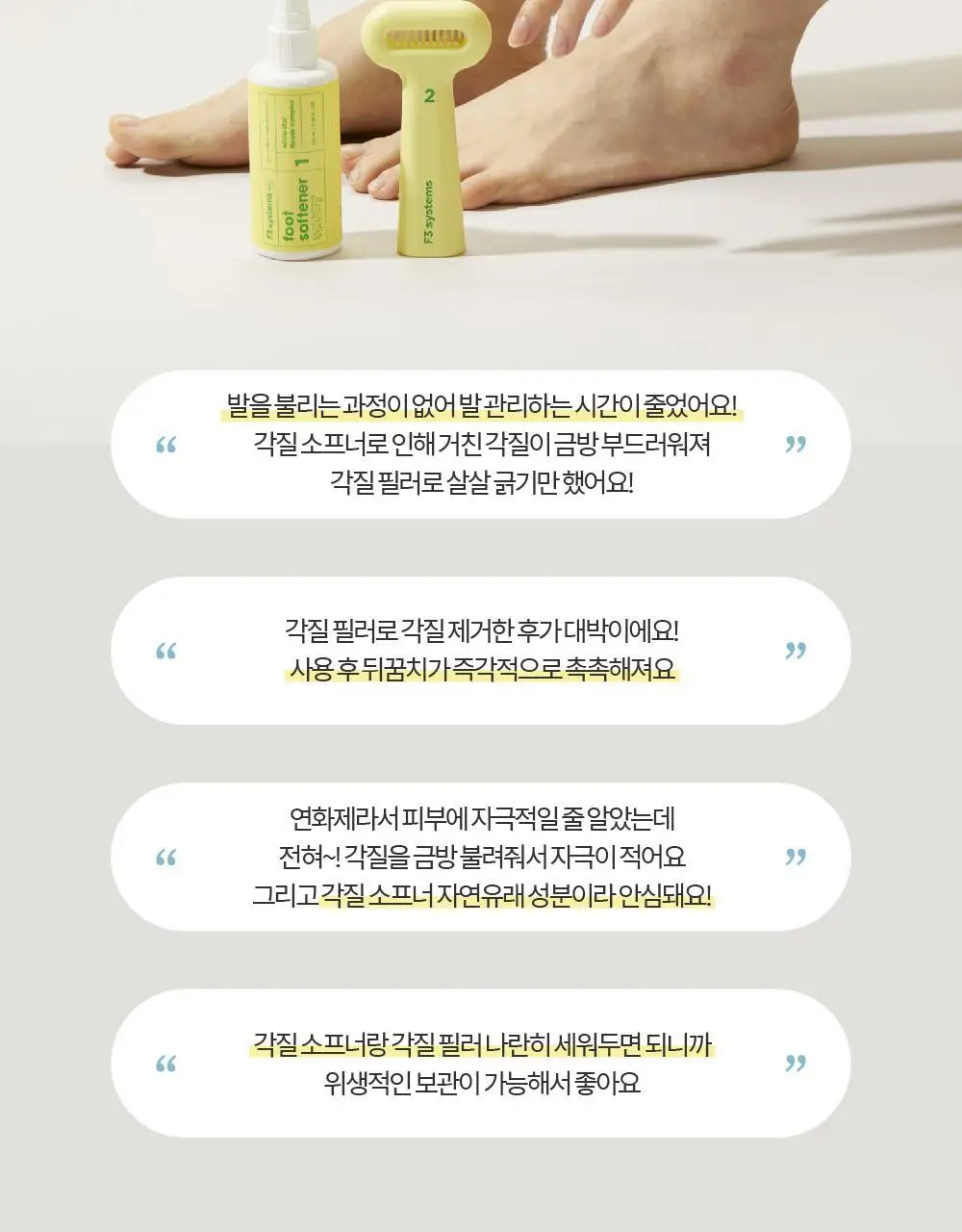 F3 뿌린대로 거두리라 퍼펙트 풋필링 키트 (미스트+풋파일) 상세페이지 36