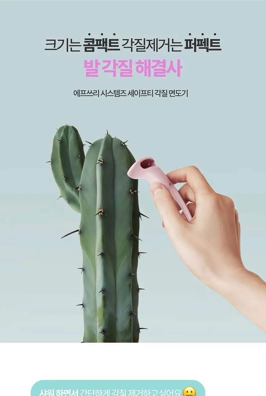 F3 세이프티 각질면도기 상세페이지 2