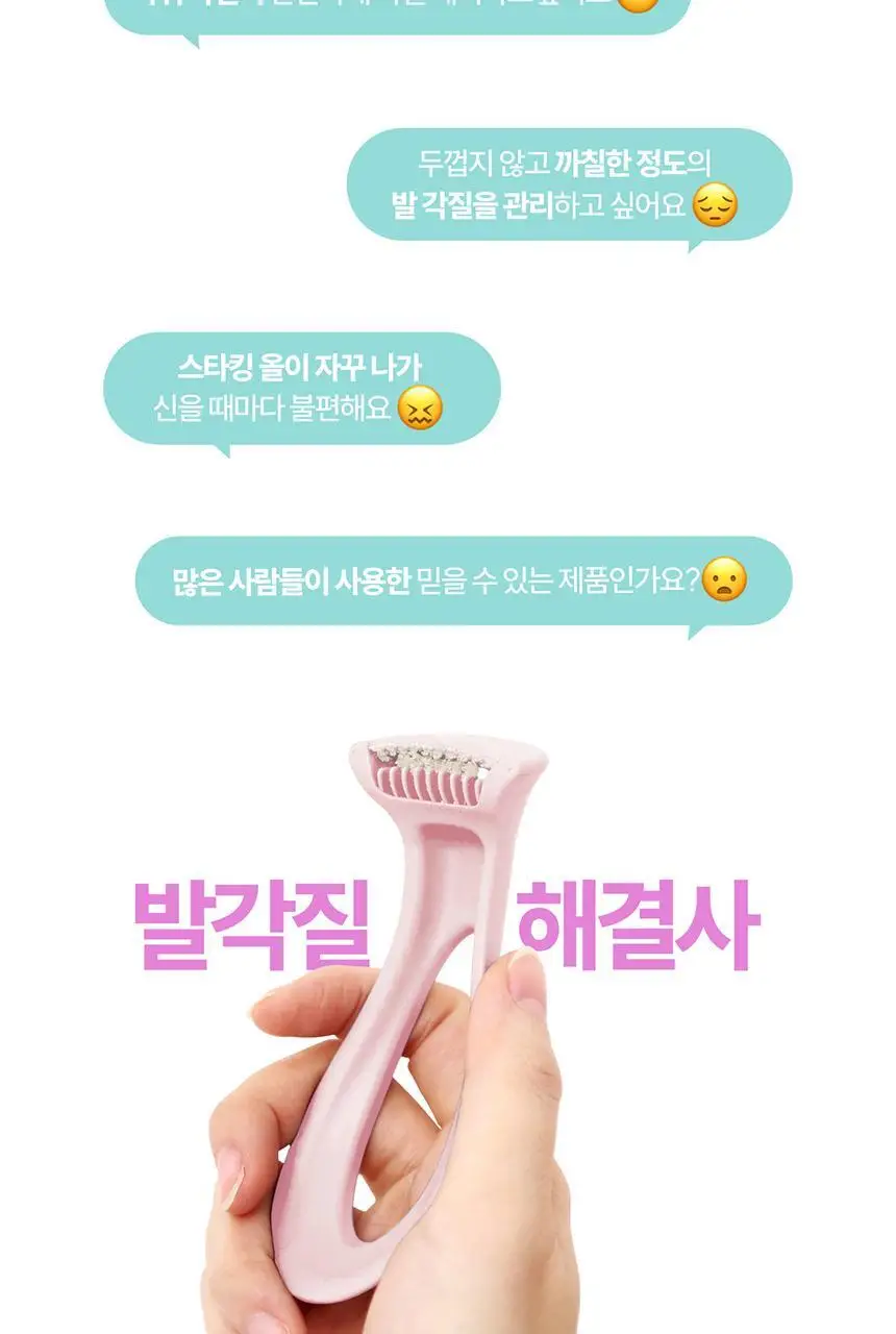 F3 세이프티 각질면도기 상세페이지 3