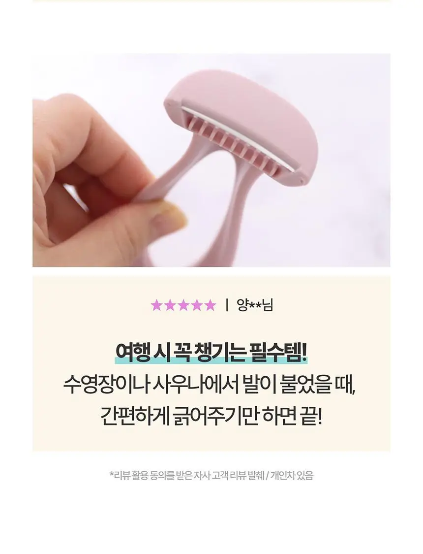 F3 세이프티 각질면도기 상세페이지 8