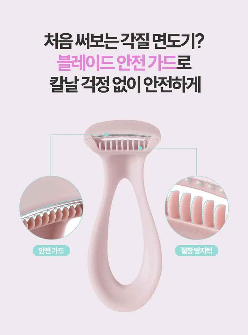 F3 세이프티 각질면도기 상세페이지 9