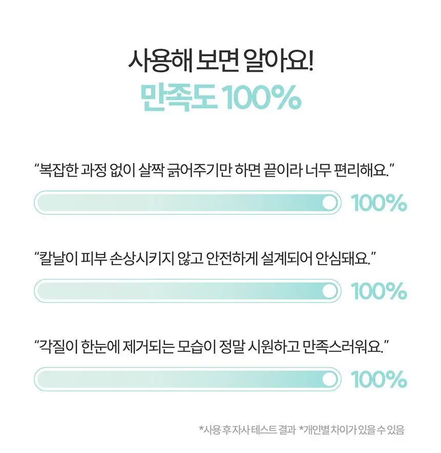 F3 세이프티 각질면도기 상세페이지 13