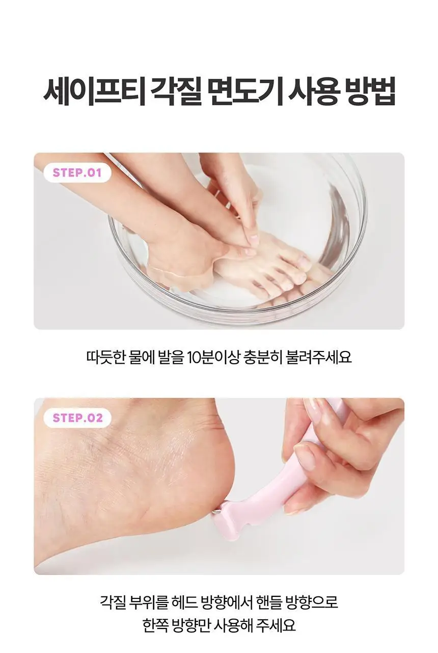 F3 세이프티 각질면도기 상세페이지 14