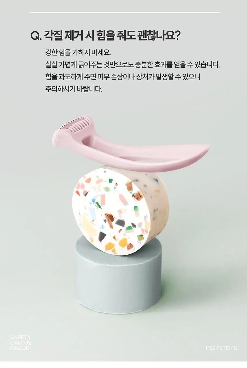 F3 세이프티 각질면도기 상세페이지 19