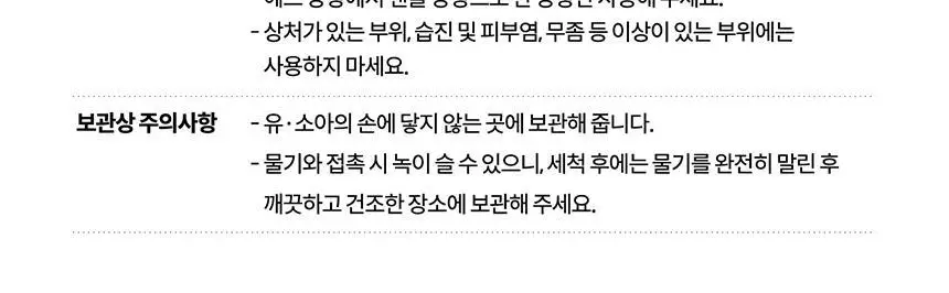 F3 세이프티 각질면도기 상세페이지 21
