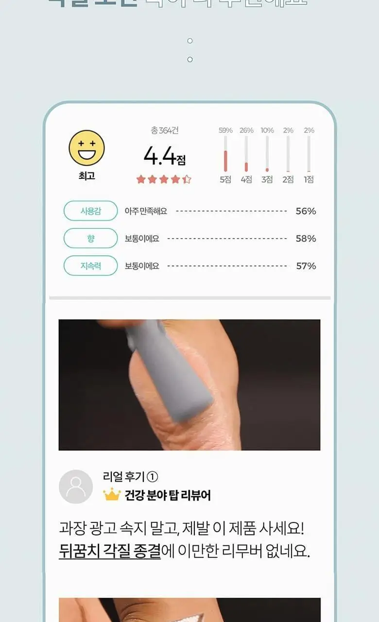 F3 스텐레스 각질리무버 상세페이지 3