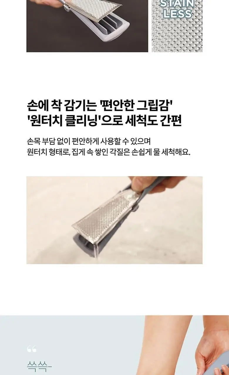 F3 스텐레스 각질리무버 상세페이지 6