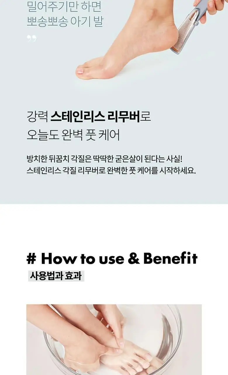 F3 스텐레스 각질리무버 상세페이지 7