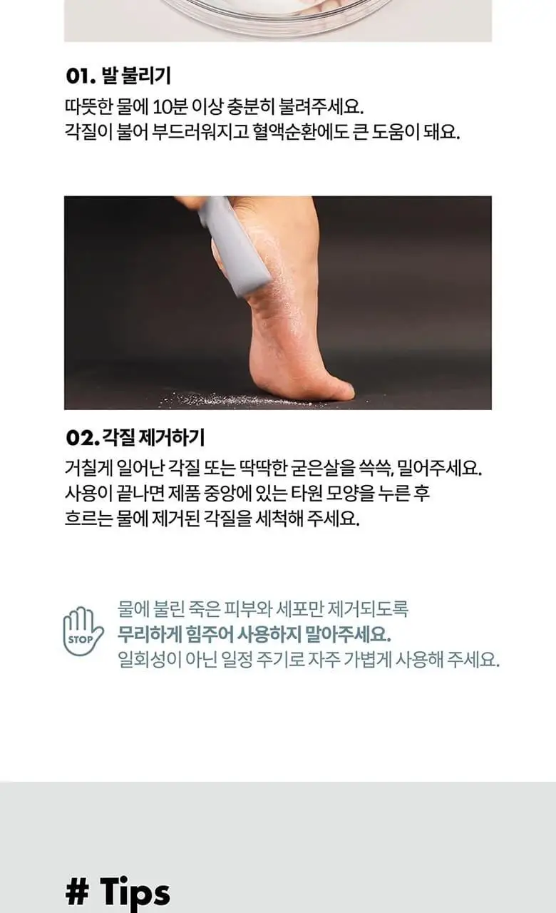 F3 스텐레스 각질리무버 상세페이지 8