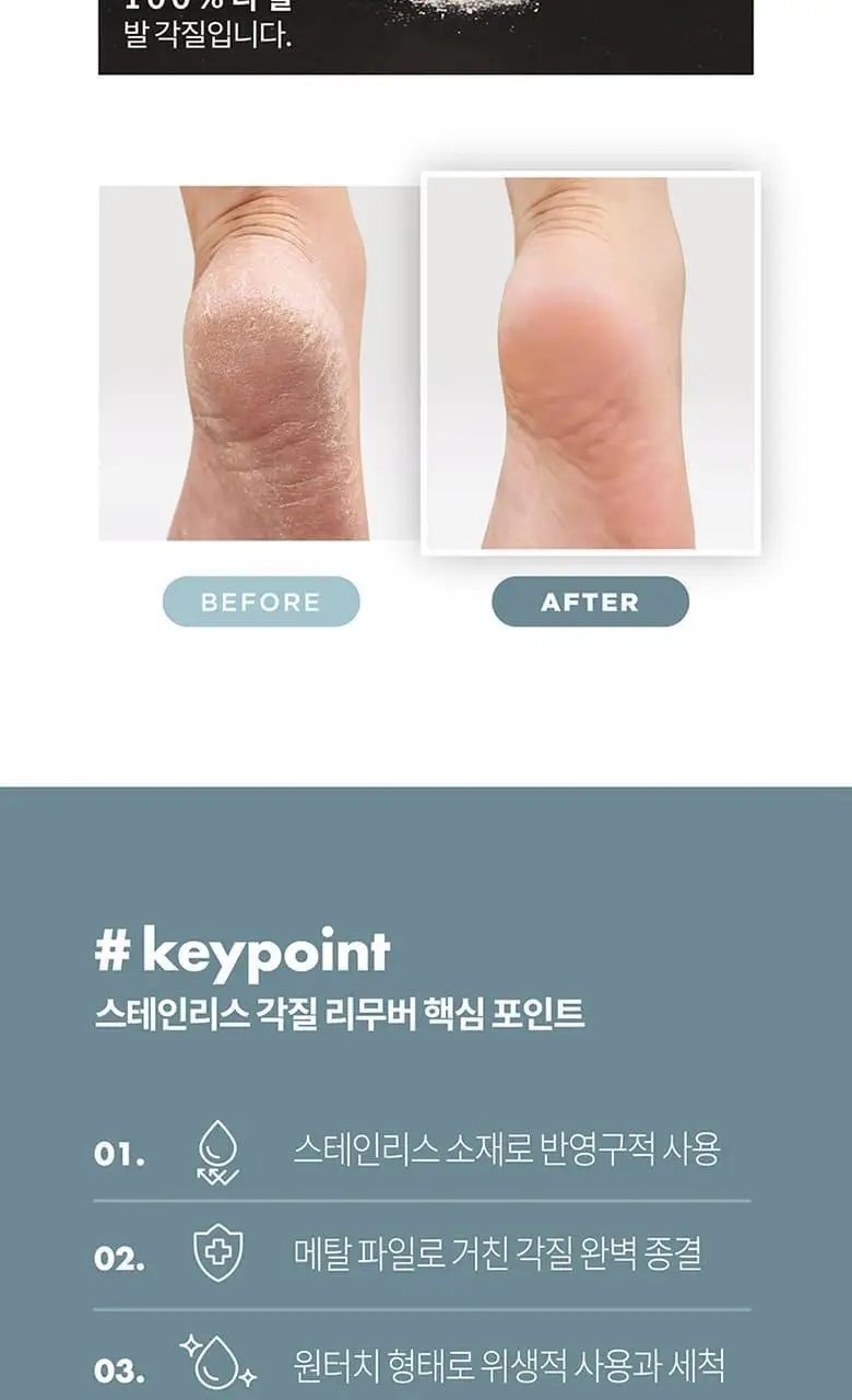 F3 스텐레스 각질리무버 상세페이지 10