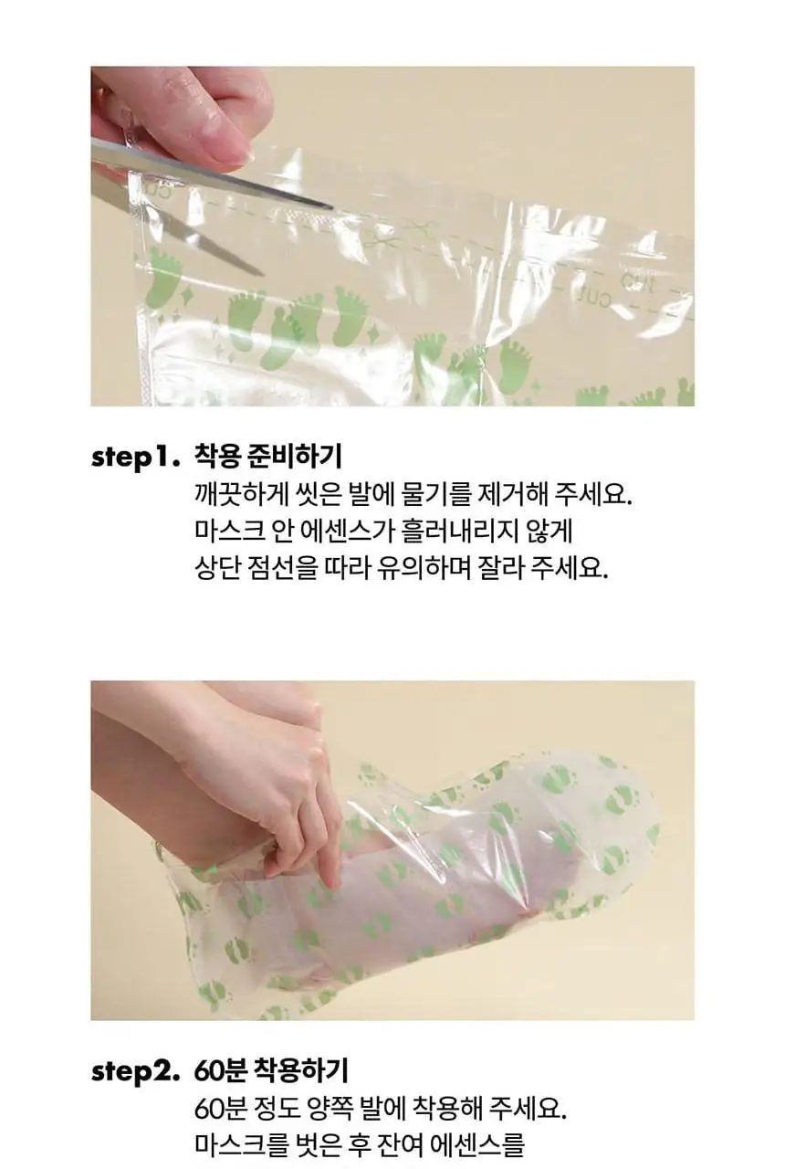 F3 탈라쏘 풋 필링 마스크 2매 상세페이지 8