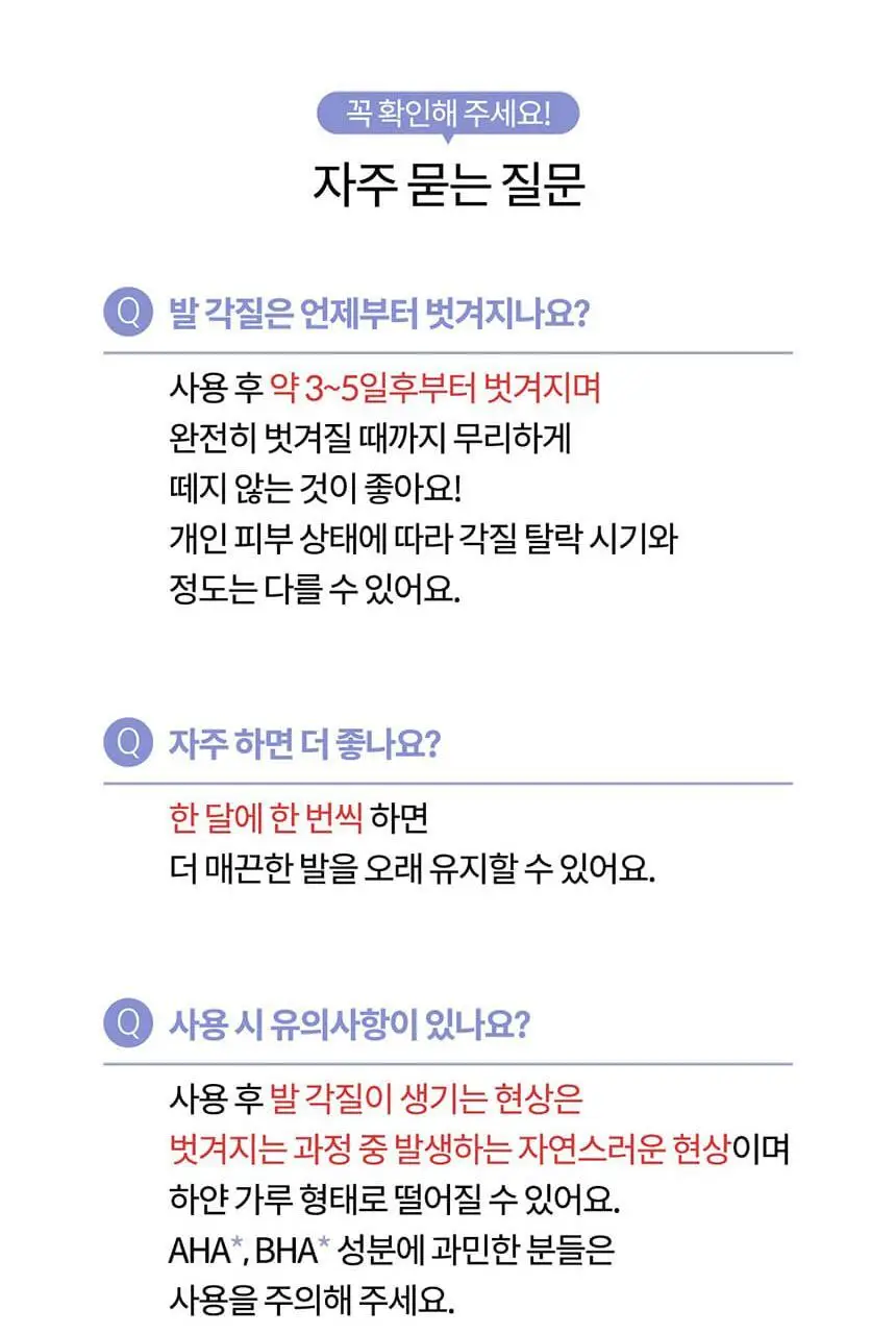 F3 탈라쏘 풋 필링 마스크 2매 상세페이지 10