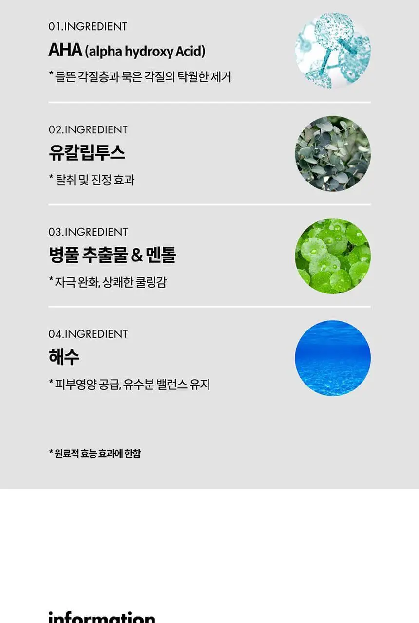 F3 탈라쏘 풋 필링 마스크 2매 상세페이지 13