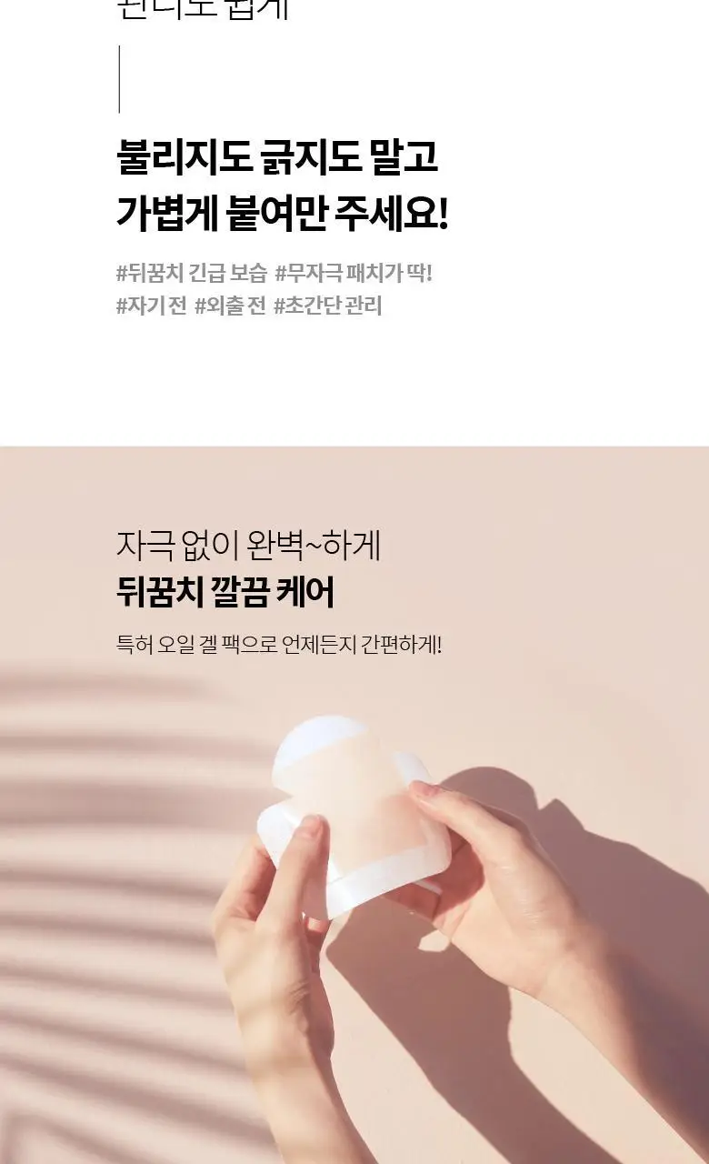 F3 허브오일 힐팩 4매 상세페이지 2